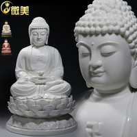微美德化陶瓷10至19吋三寶佛如來佛像家用供奉阿彌陀佛白瓷器擺件