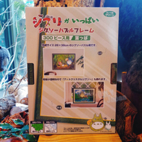 真愛日本 仿木 浮雕 拼圖相框300P 綠 龍貓totoro 宮崎駿 居家擺飾 裝飾 收藏 相框 拼圖框