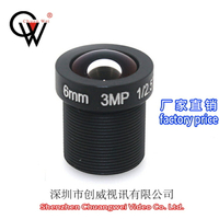 6mm 3MP單板機小鏡頭 創威視訊鏡頭網絡攝像機鏡頭 CCTV LENS