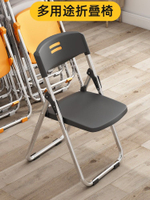折疊椅 會議椅 折合椅 休閒椅 辦公椅 收納椅 學習椅塑料折疊椅子加厚靠背椅子便攜凳子簡約辦公培訓會議椅可折疊椅子