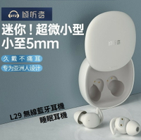 台灣現貨🔥新升級⭐ QTZ 傾聽者 L29 無線藍牙耳機 睡眠耳機 物理隔噪 側睡不壓耳