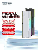 科賦記憶體內存條ddr5炎龍V記憶體內存16g/24gx2臺式電腦6000/8000海力士顆粒
