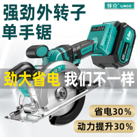 【台灣公司 可開發票】領克鋰電鋸單手電圓鋸大功率外轉子無刷充電手提鋸手持木工切割機