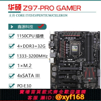 {保固一年 可打統編}Asus/華碩 Z97-A/k r2.0/pro/c/e/ar M7F/R/H/I完家國度臺式主板