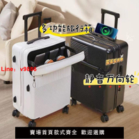 【台灣公司 超低價】行李箱前置開口多功能拉桿箱新款可坐萬向輪旅行箱時尚高顏值箱子