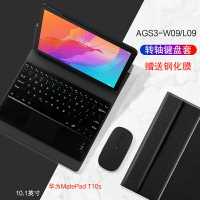 適用于華為MatePad T10s鍵盤保護套10.1英寸平板電腦AGS3-W09無線藍牙觸控鍵盤皮套L09可拆卸鍵盤轉軸支撐套