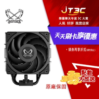 Scythe 鎌刀 SCMG-6000DBE 無限六(闇黑雙風版) 風扇