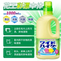 全城熱賣 - 日本花王彩漂進口衣物滲透劑彩漂劑去黃漂白增豔深層去汗汙漬護色