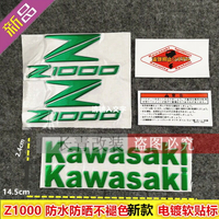 KAWASAKI Z1000立體貼標油箱標志川崎側邊貼防水貼紙字母logo車標