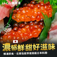 【歐呷私廚】日本青森大豐鱒鮭魚卵4盒組-500G/盒