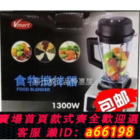 【台灣公司 可開發票】科士威維邁 RA0621F 食物攪拌器 多功能食物攪拌機電動大容量現磨