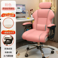 舒適久坐電競椅靠背辦公轉椅升降椅電腦椅(乳膠款-頭枕+腰枕)(粉紅)#YH25_01028E