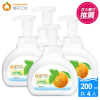 【橘子工坊】天然溫和綿密泡沫洗手慕斯200mlx4瓶組(兒童適用)