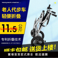 【台灣公司 超低價】互邦輕便電動輪椅智能全自動可折疊老人專用便攜四輪電動代步車