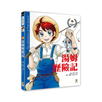 湯姆歷險記
