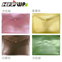 【史代新文具】HFPWP GF230 0.18mm A4 鈕扣橫式文件袋公文袋