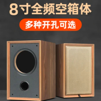 8-inch bookshelf speaker, empty box body, Mark full frequency empty box, hifi fever passive speaker, wooden shell