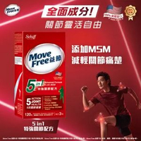 Move Free益節5合1特強關節配方 120粒    A0278