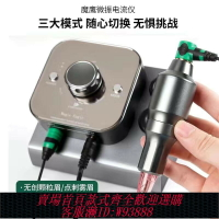 {台灣公司貨 可打統編}紋繡電流儀魔鷹紋身機器紋眉漂唇眼線歐洲唇線條眉低頻多功能儀器