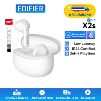 Edifier X2s หูฟัง True Wireless บลูทูธ, เวลาใช้งานสูงสุด 26 ชั่วโมง, เบสทรงพลัง, การโทรที่ชัดเจน, คว