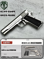 合金軍模M1911大號玩具槍模型金屬仿真拋殼鐵手搶 1:2.05不可發射