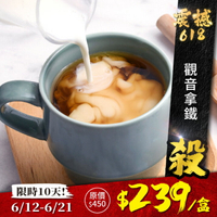 歐可茶葉 真奶茶 A23觀音拿鐵(8包/盒)