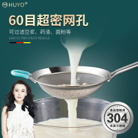 過濾網60目超密304不銹鋼網篩豆漿過濾網嬰兒輔食過濾篩漏勺廚房小物 廚房用品