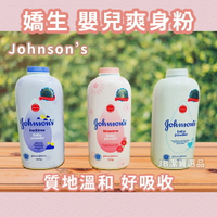 日本  嬌生 JOHNSON'S 嬰兒爽身粉  家庭號 500g 共5款 痱子粉 嬰兒 成人皆可用 乾爽 清香舒爽 舒眠 花香