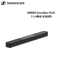 (贈電風扇)Sennheiser森海塞爾 7.1.4聲道 AMBEO Soundbar PLUS 家庭劇院 公司貨