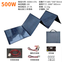 菲仕德 500W太陽能充電板 發電機 太陽能柔性板 發電板 手提充電包(18V/36V 附送控制器 折疊太陽能板)
