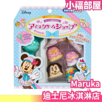 日本 Maruka 迪士尼冰淇淋店 米妮 黛西 米奇 唐老鴨 冰淇淋 玩具 小朋友 嬰兒 寶寶【小福部屋】