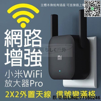 【歡樂購】【現貨】WiFi放大器Pro 網路放大器 增強網路 訊號更穩 網路擴增器 小米網路放大器 2X2外置天線