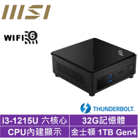 MSI 微星Cubi5 12M i3六核{紅龍遊俠} 迷你電腦(i3-1215U/32G/1TB M.2 SSD)