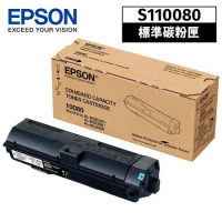 EPSON 原廠碳粉匣 S110080 FOR(M220DN/M310DN/M320DN