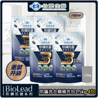 台塑生醫BioLead防蹣抗菌濃縮洗衣精補充包1.5kg(4包入)