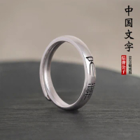 Pure silver ring at ease in contentment indisputably alone peace and joy Chinese text series police motto female ring