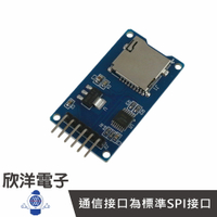 ※ 欣洋電子 ※ Arduino 專用 Micro SD卡讀寫模組 SPI介面 迷你TF卡讀寫(1124) /實驗室、學生模組、電子材料、電子工程