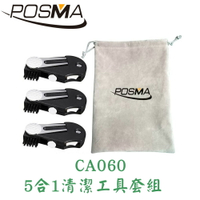 POSMA 高爾夫球5合1清潔工具套組 套組  CA060