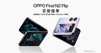 【APP 4%點數】OPPO Find N2 Flip 8G/256G 全新未拆封  商品未拆未使用可以7天內申請退貨,如果拆封使用只能走維修保固,您可以再下單唷