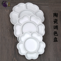 衛莊梅花陶瓷調色盤水粉丙烯顏料調色盤水彩中國畫調色碟