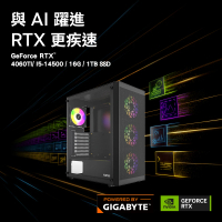 【技嘉平台】i5十四核GeForce RTX 4060 Ti{星艦戰將}D5電競WIFI電腦(I5-14500/B760/16G/1TB)