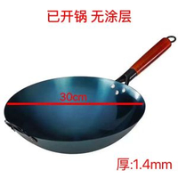 特價加厚純鐵鑊無塗層家用老式鐵鑊圓底家用商用地攤炒餸鑊 30cm