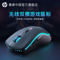 HP惠普G1 pro無線有線雙模電競鼠標可充電電腦游戲RGB電腦宏滑鼠-樂購