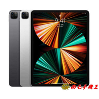 ←南屯手機王→ iPad Pro (2021) 12.9" 128G Wi-Fi版 A2378【宅配免運費】