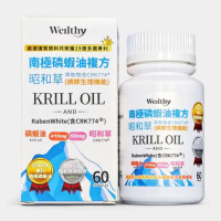 【Weilthy 威希生醫】南極磷蝦油複方昭和草Krill Oill & Crk774(養顏美容 膠原蛋白 調節生理 魚油)