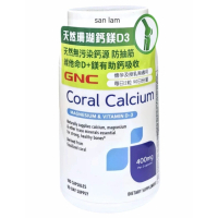GNC天然珊瑚鈣鎂D3 180粒