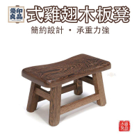 工廠直銷 【免運】雞翅木 凳子實木 板凳 穿鞋凳 腳凳 小椅凳 原木椅 矮凳 凳子 實木矮凳 木椅凳 玄關椅 換鞋凳 木凳特惠/開立發票 全館折扣 y5415