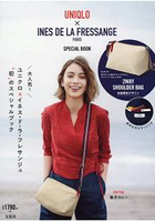 UNIQLO×INES DE LA FR 聯名品牌MOOK附兩用側背包