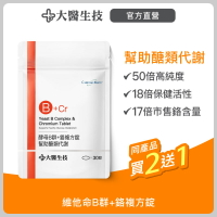 大醫生技 酵母B群+鉻複方錠30錠【買2送1】維他命B群/醣類代謝