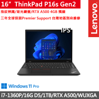 【ThinkPad 聯想】16吋i7獨顯RTX商務筆電(P16s Gen2/i7-1360P/16G D5/1TB/WUXGA/RTX A500/W11P/三年保)